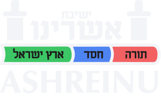 Yeshivat Ashreinu